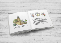 Детская книжка