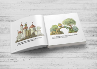 Детская книжка
