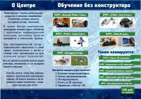 Разработка рекламных макетов