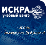 Учебный Центр "ИСКРА"