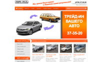 Разработка сайта TradeIn
