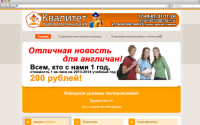 Разработка сайта образовательного центра Квалитет
