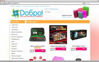 Разработка интернет-магазина Добро!