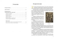 Работа 2155333