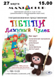 Флаер