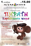 Флаер