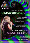 Афиша