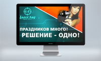 Клуб "SPACE" Лазертаг (реклама на уличный монитор)
