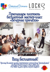 Листовки