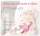 Банер в магазин