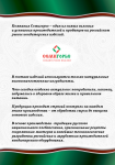 Работа 1451021