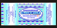 сметана