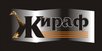 жираф