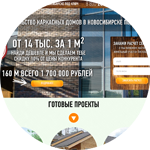 Строительство каркасных домов