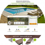 Верста LP Изделия из дерева