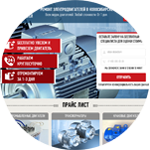 Верста LP Ремонт электродвигателей