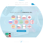 Front-end разработка сайта