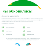 HTML Письмо