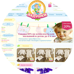 Верстка интернет-магазина "Ладушки"