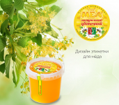 Дизайн этикетки