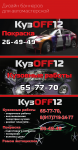 Дизайн баннеров для автомастерской