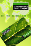 реклама телефонной карты
