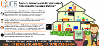 Макет ФСБ Системы видеонаблюдения. Дизайн и разработка