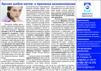 Макет MEDICAL ON GROUP. Дизайн и разработка