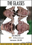Афиша