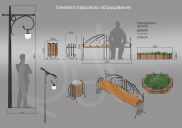 Комплект паркового оборудования
