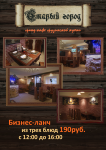 рекламная листовка