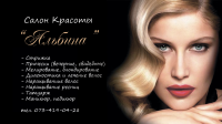 визитка 3