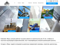 Сайт для строительной компании
