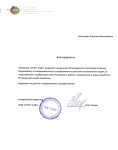 Работа в компании ПМТ