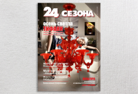 обл.хурнала