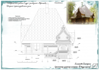 Деревянный дом в музее-заповеднике "Абрамцево"