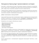 Экскурсии в Кронштадт