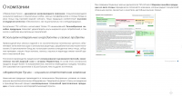 О компании "Форментера"