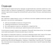 ООО "Аркада"