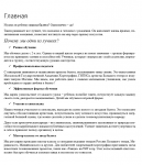 Первая школа балета Москвы