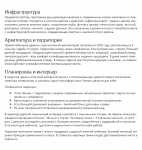 Описание элитной квартиры