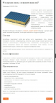 Что нужно знать о сэндвич-панелях?