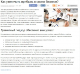 Как увеличить прибыль в своем бизнесе?