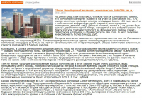 Glorax Development возведет комплекс на 106 000 кв. м