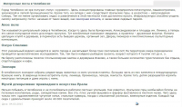 Интересные места в Челябинске