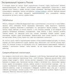 Экстремальный туризм в России Донор