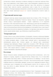 Жемчужины чешской архитектуры