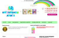 Работа 2245300