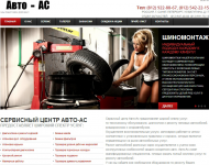 Работа 2245297