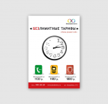 Работа 2243435